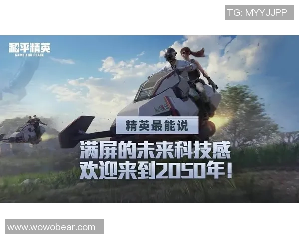 和平精英评论：TES快攻策略分析与战术得失探讨